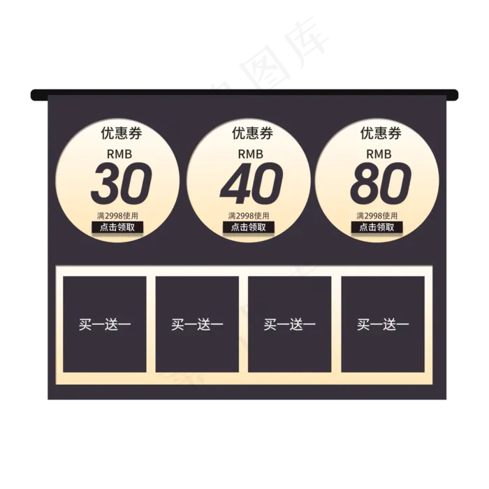 扁平黑金电商优惠券(2000X2000(DPI:300))psd模版下载