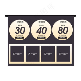 扁平黑金电商优惠券