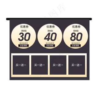 扁平黑金电商优惠券
