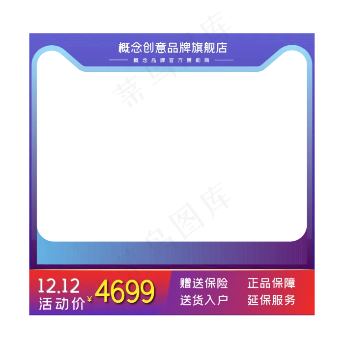 矢量淘宝主图(4000*4000px 300 dpi )ai矢量模版下载