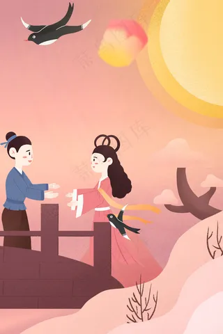 七夕节情人节牛郎织女