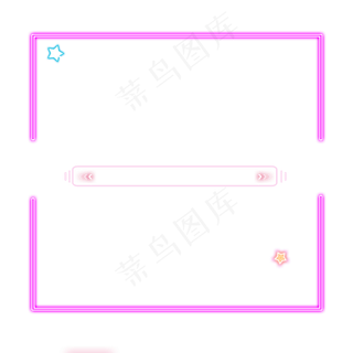 618边框霓虹灯促销图标装饰