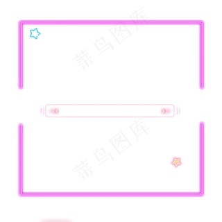 618边框霓虹灯促销图标装饰