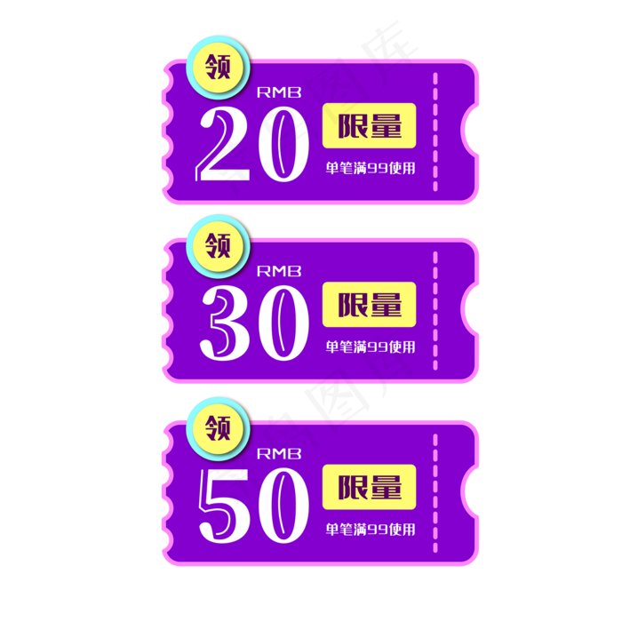 紫色可爱电商促销优惠券(2000*2000px 300 dpi )ai矢量模版下载