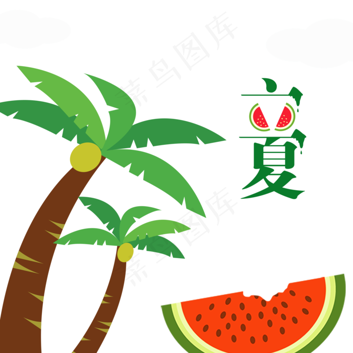 卡通椰树西瓜立夏