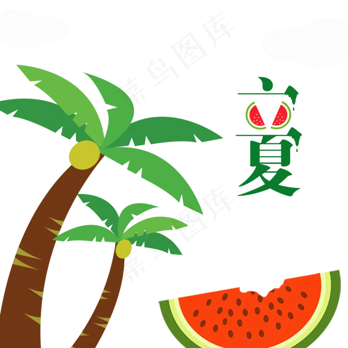 卡通椰树西瓜立夏