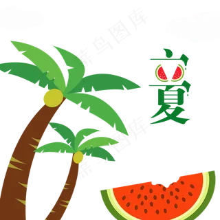 卡通椰树西瓜立夏