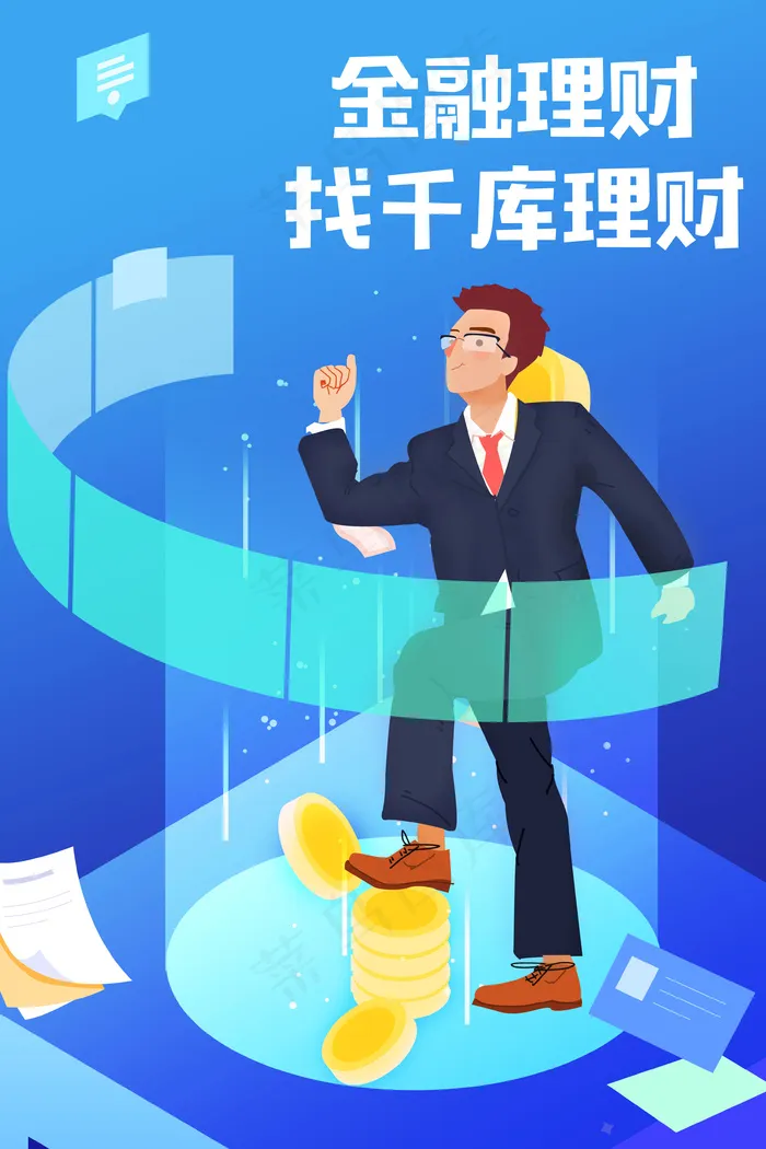 蓝色科技感金融理财扁平H5活动首页(3545X5315(DPI:72))psd模版下载