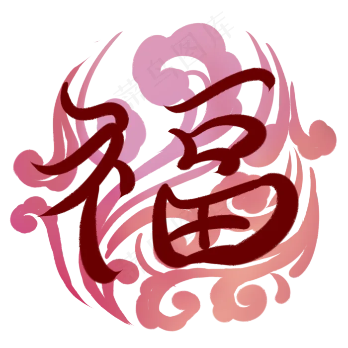 新年红色变形粉紫色花纹福字,免抠元素(3000X3000(DPI:299))psd模版下载