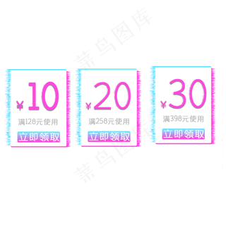 抖音故障风优惠券