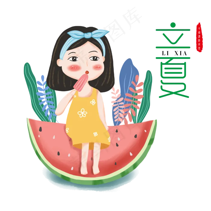 夏日西瓜上吃冰棍的小女孩(4000X4000(DPI:300))psd模版下载