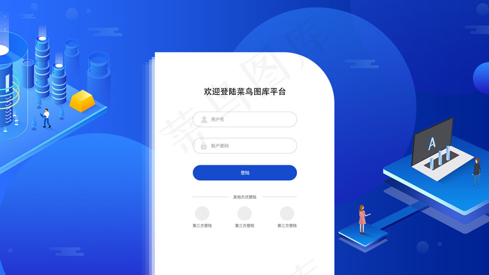蓝色2.5d科技企业网站首屏登(1920X1080(DPI:72))psd模版下载