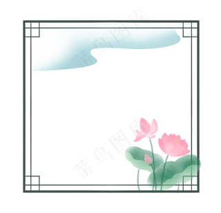 荷花水墨中国风边框