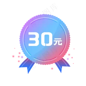 简约渐变色促销优惠券勋章