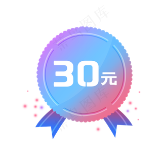简约渐变色促销优惠券勋章