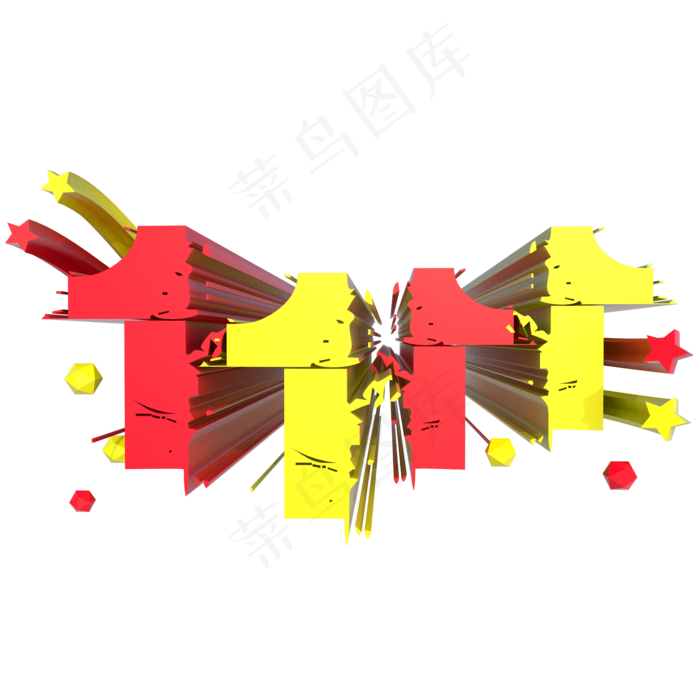 双11双十一立体(2000*2000px 	      )psd模版下载