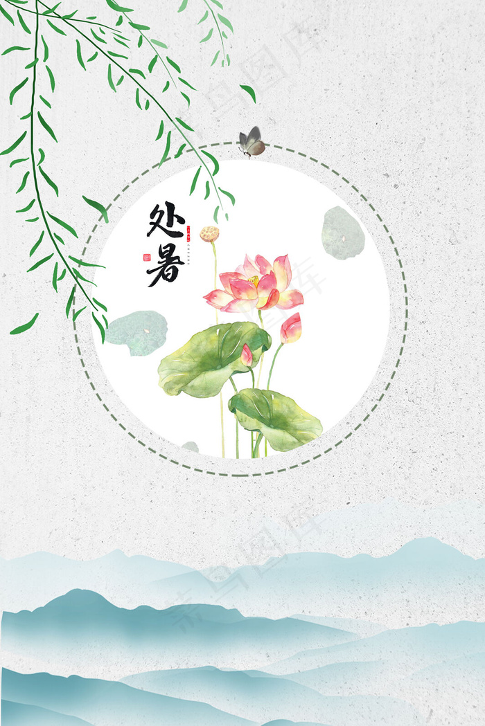 水墨山水微风斜柳处暑背景