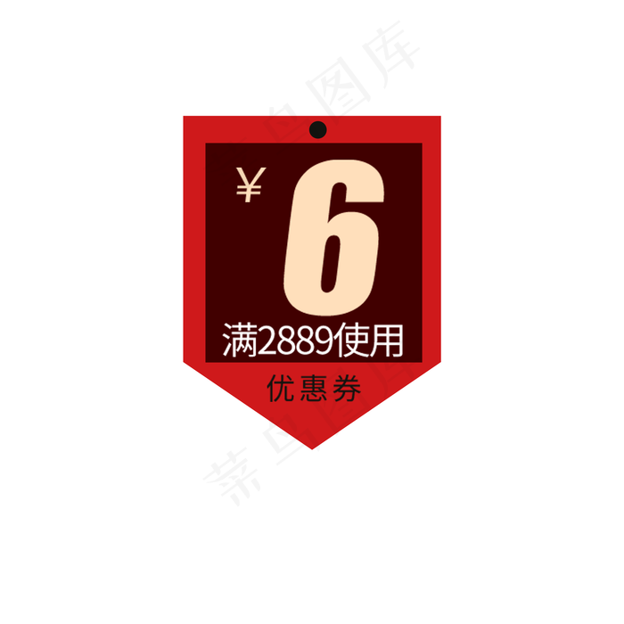 6优惠券(2000X2000(DPI:300))psd模版下载