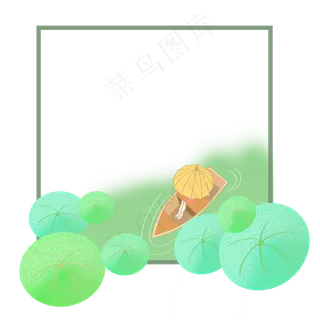 清明节边框荷叶免抠