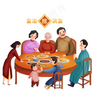 手绘吃年夜饭场景png图,免抠元素