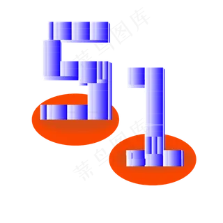 蓝色渐变五一字体