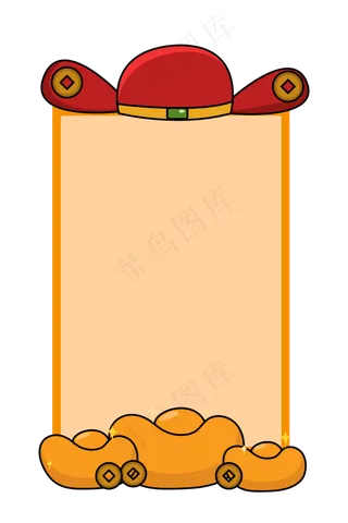 手绘新年帽子边框