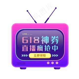 618悬浮直播优惠券