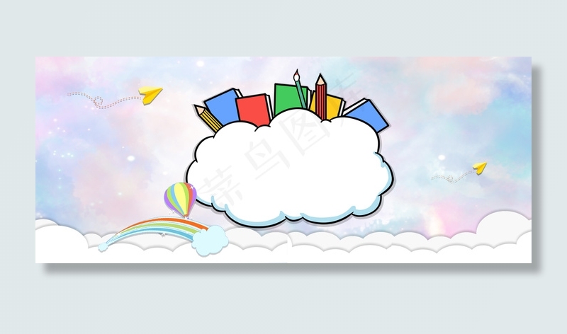 简约小清新水彩开学季背景