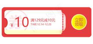 淘宝天猫京东促销满减优惠券
