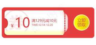 淘宝天猫京东促销满减优惠券