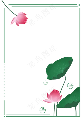 中国风荷花边框装饰免扣素材