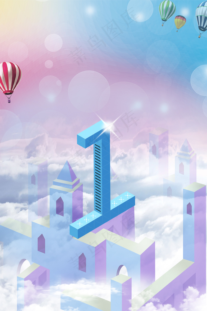 创意合成倒计时背景