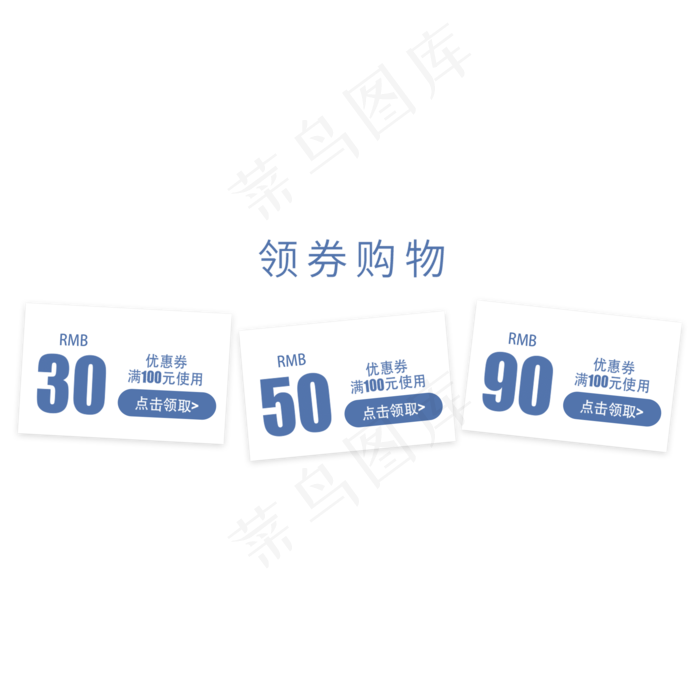 电商蓝色不规则商品优惠券(2000X2000(DPI:300))psd模版下载
