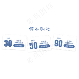 电商蓝色不规则商品优惠券