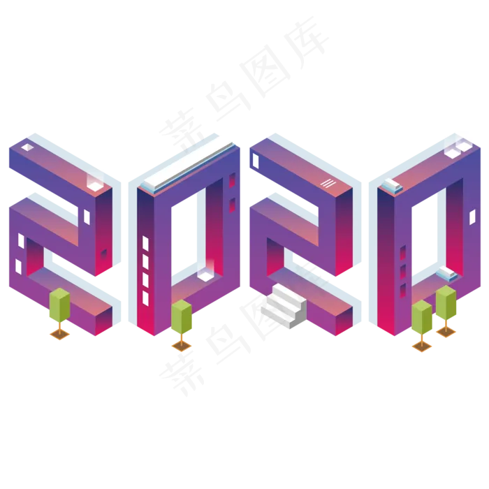 2020创意2.5D矢量卡通艺术字(2000*2000px 	      )ai矢量模版下载