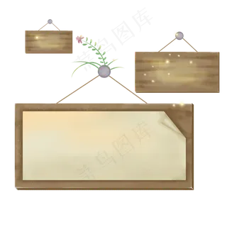 悬挂的空白木板文字框