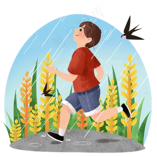 谷雨奔跑的小男孩 谷雨奔跑的小男孩