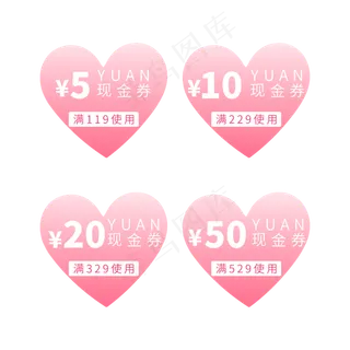 电商促销满减优惠红色心形文案