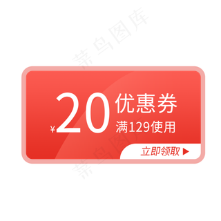 红色简约电商优惠券免扣png
