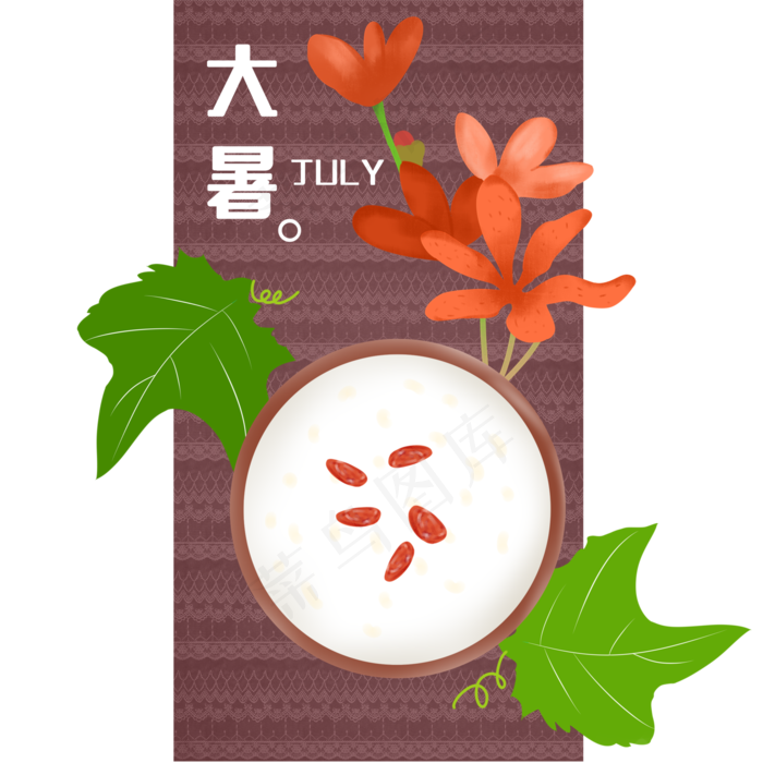 大暑节日装饰(2000X2000(DPI:299))psd模版下载