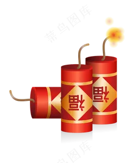 精美爆竹装饰,免抠元素