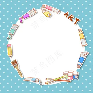 绘画培训班边框