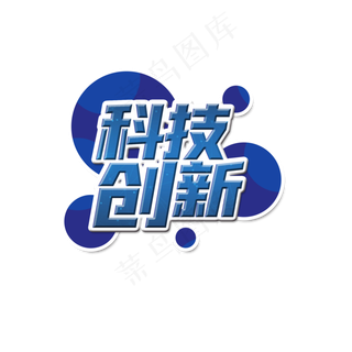 两会蓝色商务科技创新