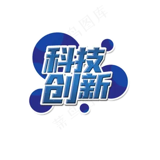 两会蓝色商务科技创新