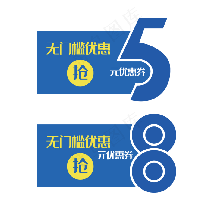 促销标签无门槛优惠券电商抢购(4167*4167px 300 dpi )ai矢量模版下载