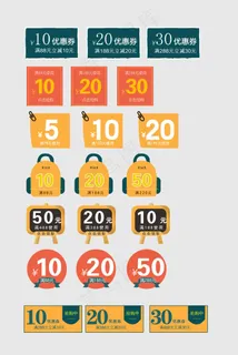 电商通用促销优惠券标签