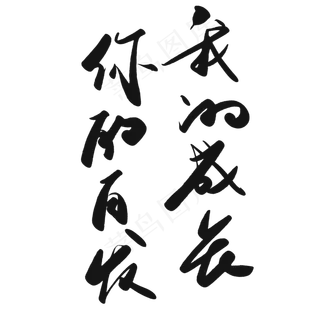 红色简约装饰母亲节字体排版