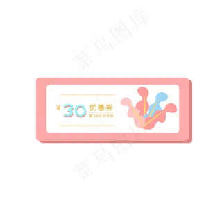 促销优惠券标签