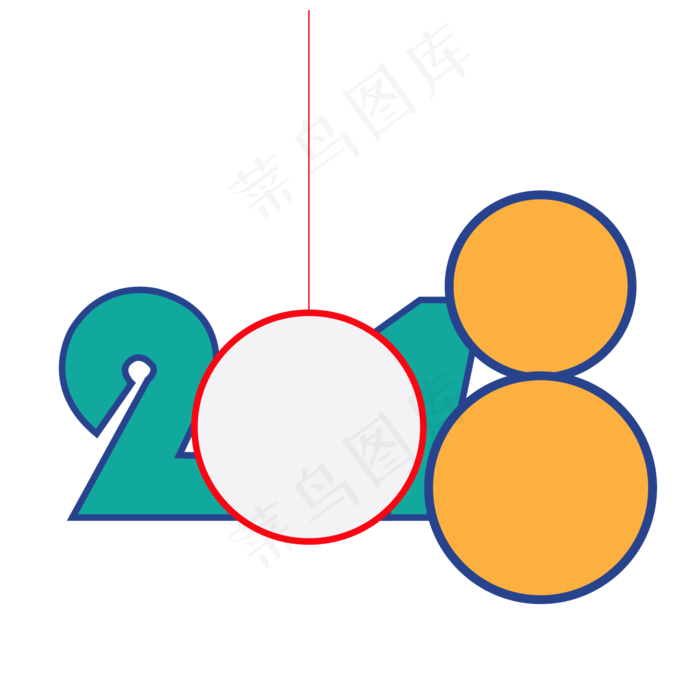 矢量图创意2018彩色艺术字(1500*1501px 	      )psd模版下载