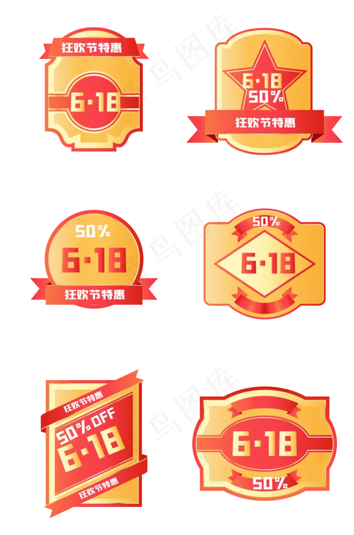 电商促销标签(2000*3019px 300 dpi )ai矢量模版下载